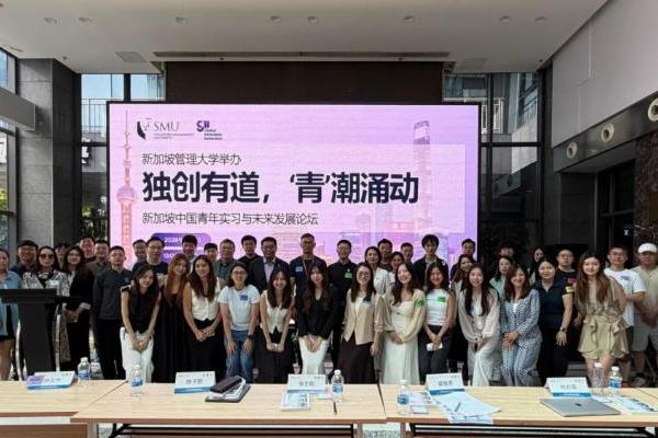 杭州重明鸟携手新加坡管理大学GII计划：以实习为桥，连接中新青年与产业未来 