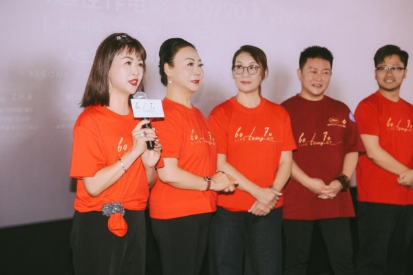 电影《60/70》广州见面会温情落幕银发力量绽放别样光彩 