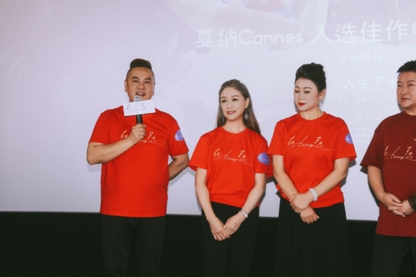 电影《60/70》广州见面会温情落幕银发力量绽放别样光彩 