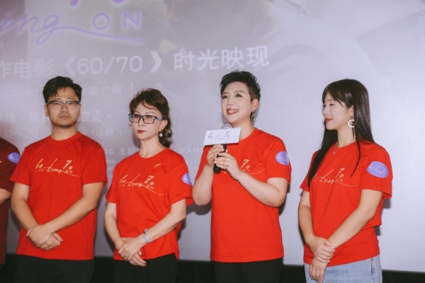 电影《60/70》广州见面会温情落幕银发力量绽放别样光彩 