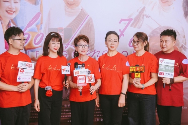 电影《60/70》广州见面会温情落幕银发力量绽放别样光彩 