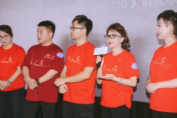 电影《60/70》广州见面会温情落幕银发力量绽放别样光彩 
