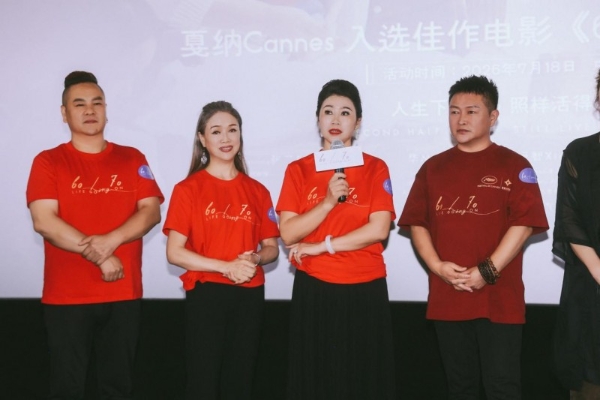 电影《60/70》广州见面会温情落幕银发力量绽放别样光彩 