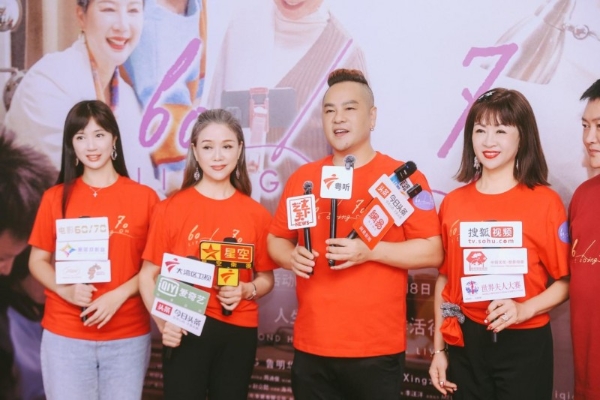 电影《60/70》广州见面会温情落幕银发力量绽放别样光彩 