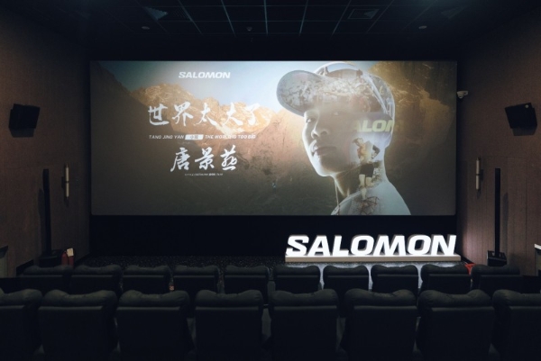 强者续写赛道荣耀，新力登场锋芒尽显 Salomon萨洛蒙崇礼168圆满收官 