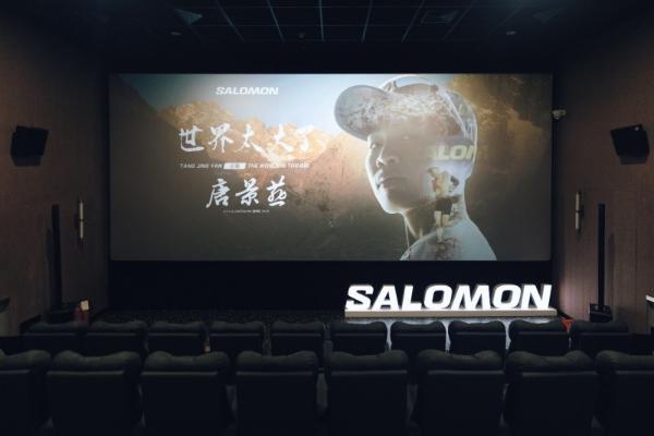强者续写赛道荣耀，新力登场锋芒尽显 Salomon萨洛蒙崇礼168圆满收官 