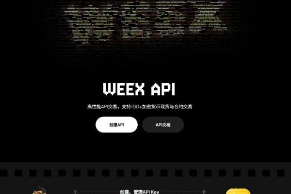 WEEX API兼容性解析 