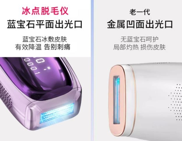 脱毛总泛红灼热怎么办？2026ycyn蓝宝石冰点脱毛仪效果解析：全域冰感不伤肤 