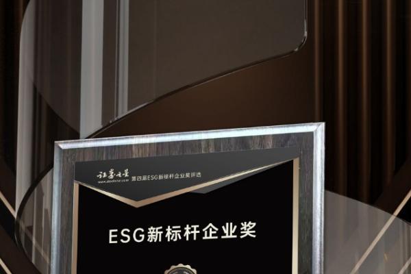 迪阿股份荣获证券之星ESG新标杆企业奖 