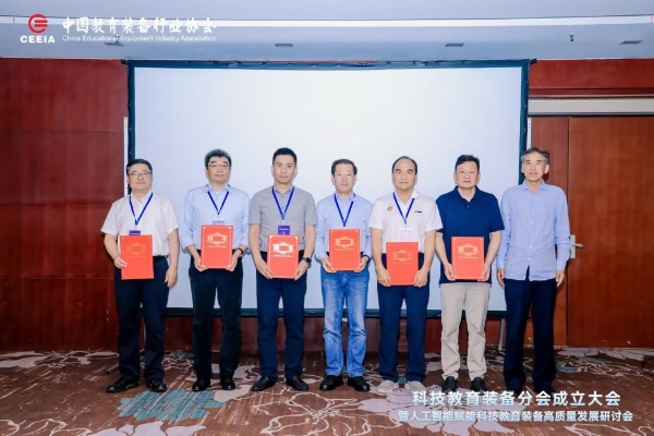 学大教育当选中国教育装备行业协会科技教育装备分会副理事长单位 