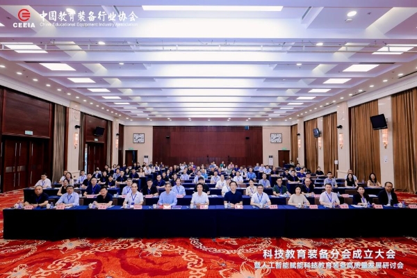 学大教育当选中国教育装备行业协会科技教育装备分会副理事长单位 