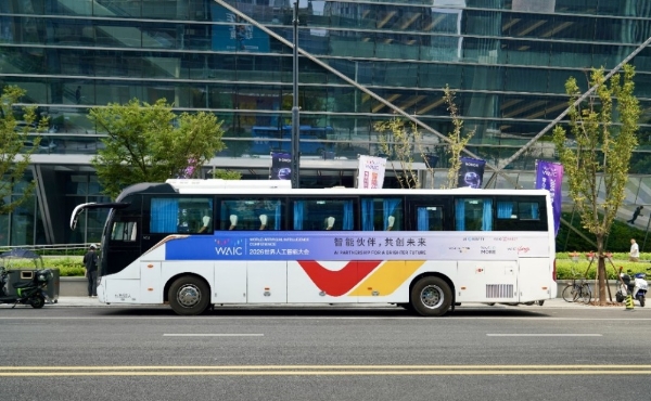 零碳护航 共创未来！福田欧辉客车倾力护航2026世界人工智能大会 