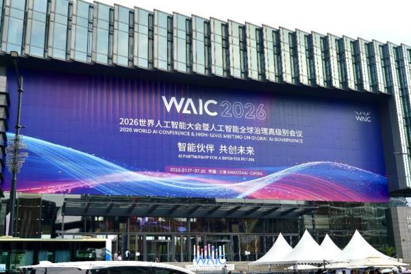 零碳护航 共创未来！福田欧辉客车倾力护航2026世界人工智能大会 