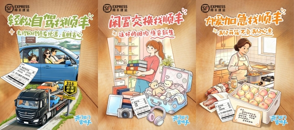 暑期出行新趋势：行李“先出发”，人“轻装上阵” 
