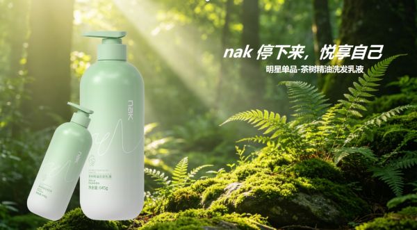 你首先是你自己——nak倡导“停下来·悦享自己”的香氛生活哲学 