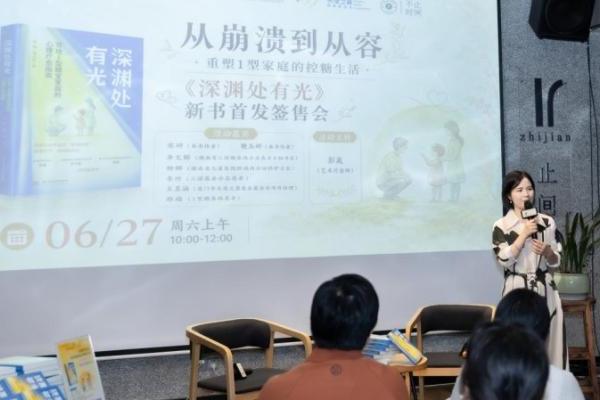 三诺基金会推出《深渊处有光》，为1型糖宝家庭点亮心理疗愈之光 