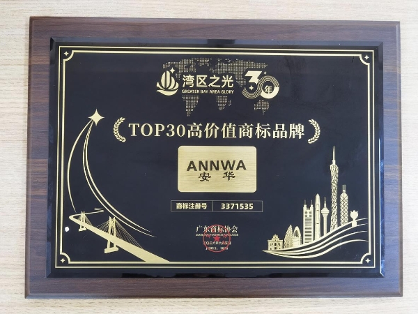 荣耀加冕！安华卫浴入选“湾区之光”TOP30广东高价值商标品牌 