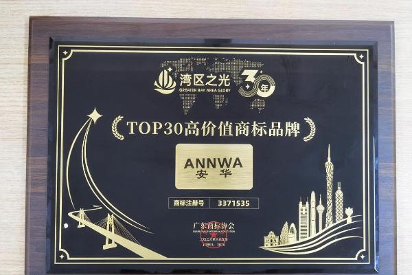 荣耀加冕！安华卫浴入选“湾区之光”TOP30广东高价值商标品牌 