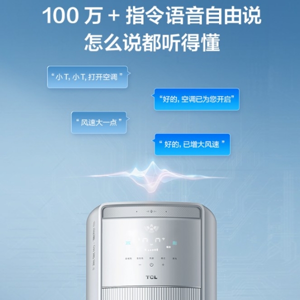 高温装机不用愁！TCL 空调「阳光服务管家」全流程可视化服务守护 