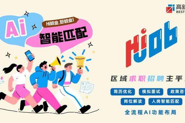 向才而行：一家国有人力资源公司的“留厦”方程式 