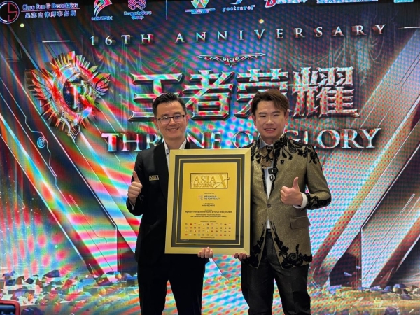 特富房地产斩获两项亚洲纪录 成马来西亚房产行业标杆 
