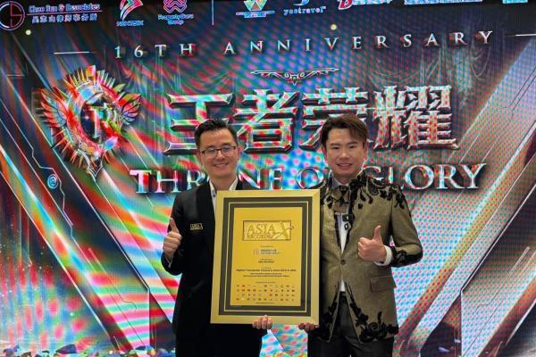 特富房地产斩获两项亚洲纪录 成马来西亚房产行业标杆 