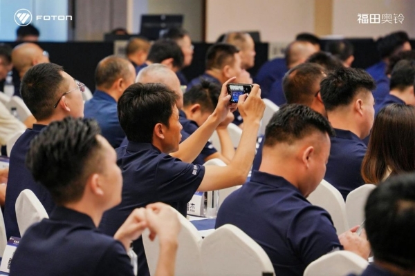 福田奥铃2026年中商务会：在变革中锚定航向，以长期主义驱动长效增长 