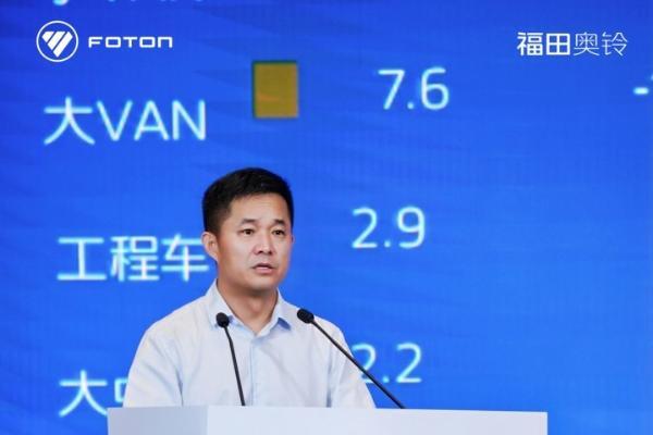 福田奥铃2026年中商务会：在变革中锚定航向，以长期主义驱动长效增长 