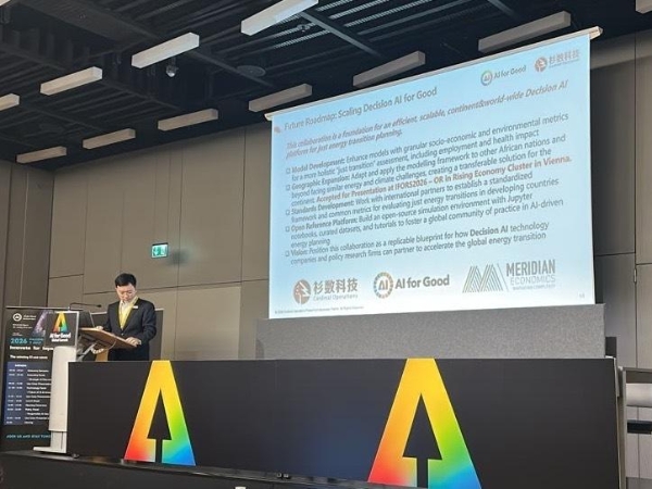 杉数决策式AI实践入选联合国AI for Good全球案例集 