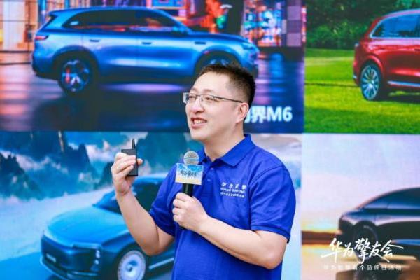 “华为擎友会”活动圆满收官，华为智擎与擎友共同定义一辆好车 