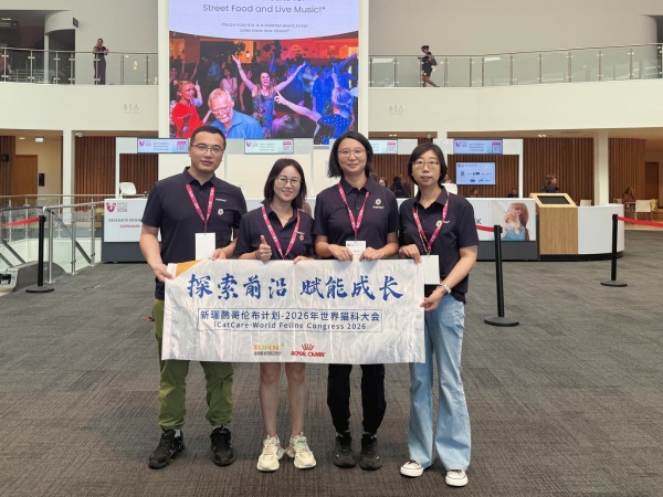 新瑞鹏兽医师参加2026年世界猫科大会，赴英研修圆满收官 