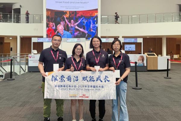 新瑞鹏兽医师参加2026年世界猫科大会，赴英研修圆满收官 