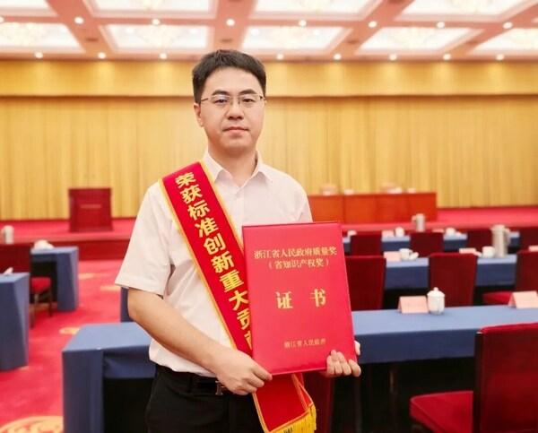 大华股份荣膺浙江省标准创新重大贡献奖