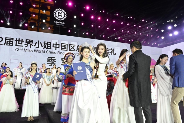 第74届世界小姐中国区总决赛 颜洁心助力女性成长力量