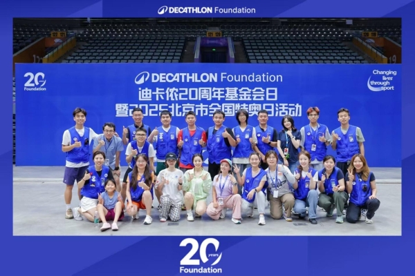 迪卡侬北京20周年：扎根北京二十载，与北京运动爱好者共赴下一个20年 