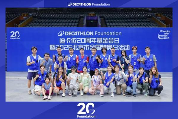 迪卡侬北京20周年：扎根北京二十载，与北京运动爱好者共赴下一个20年 