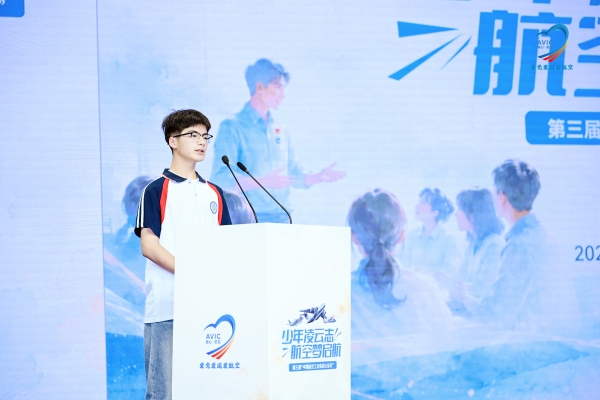 少年凌云志 航空梦启航 中国航空工业集团第三届公益日安顺温情启幕 
