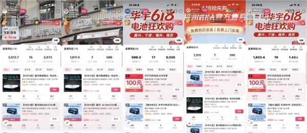 华宇电池新零售首战告捷：五城联动超百场直播 开辟增长新路径 