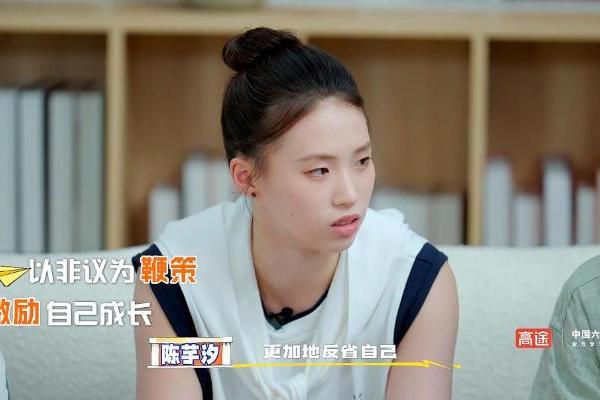 陈芋汐坦露心声，高途名师共情解读“成长”真谛