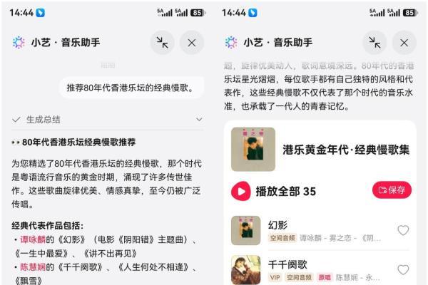 粤语日听乜嘢？用华为音乐AI生成经典粤语歌单！