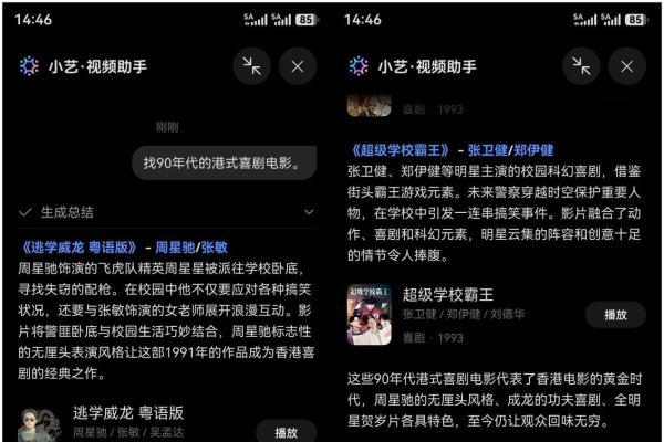 粤语日听乜嘢？用华为音乐AI生成经典粤语歌单！