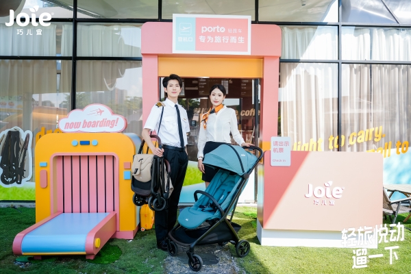 Joie巧儿宜Porto轻旅车新品上市，重新定义“从0开始”的婴童出行体验 