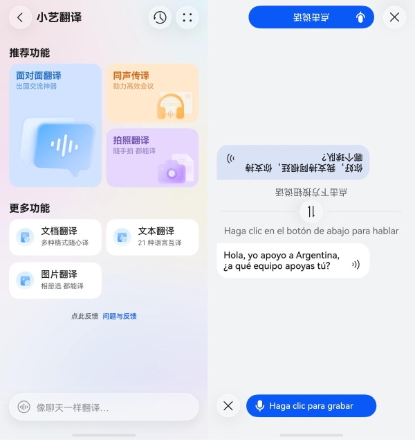 出境观赛用鸿蒙手机出境游服务，落地就连网全程畅通 