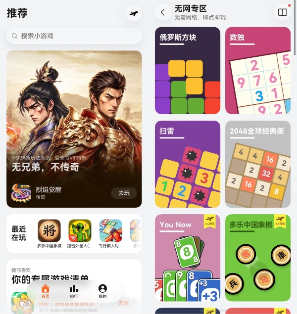 出境观赛用鸿蒙手机出境游服务，落地就连网全程畅通 