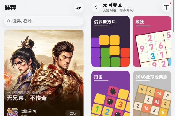 出境观赛用鸿蒙手机出境游服务，落地就连网全程畅通 