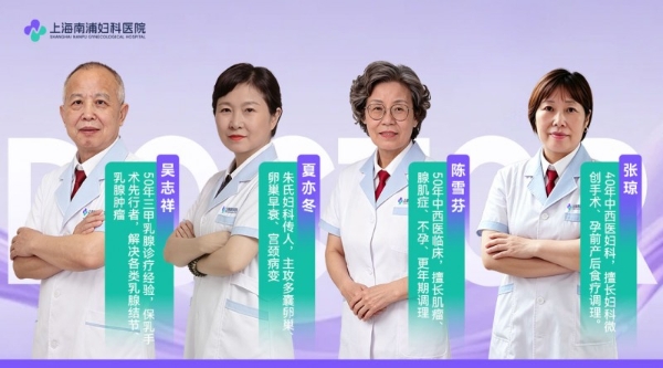 妇科检查怕不准？实景探访：20年上海老牌焕新升级，给你专属靠谱呵护 