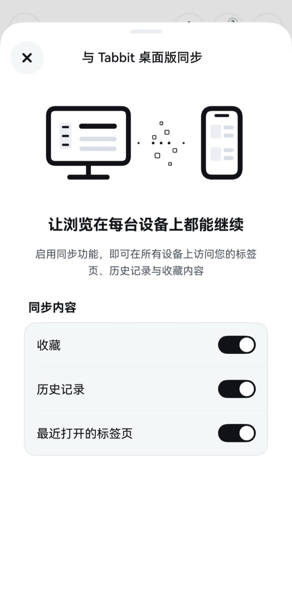美团旗下AI浏览器Tabbit上架鸿蒙端，华为账号一键登录+服务卡片让浏览体验更便捷 