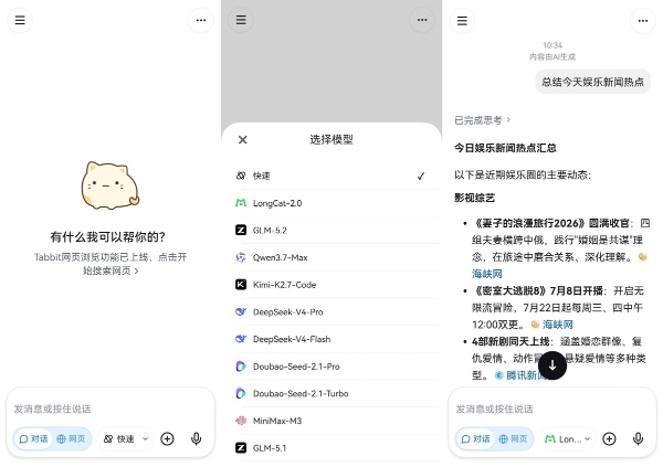 美团旗下AI浏览器Tabbit上架鸿蒙端，华为账号一键登录+服务卡片让浏览体验更便捷 