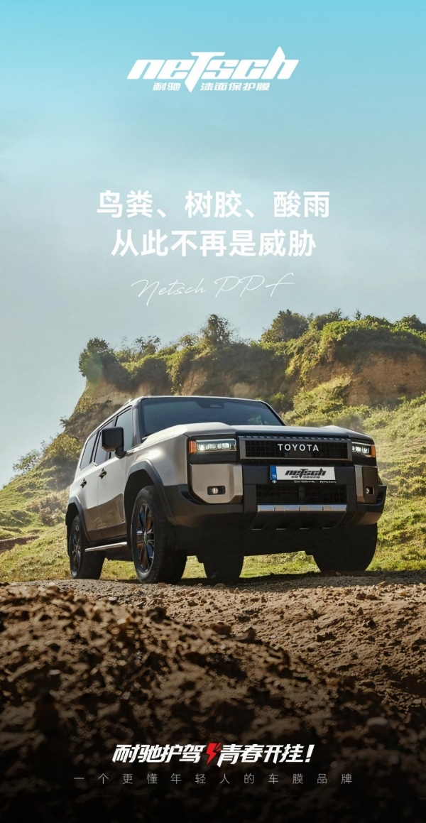 爱车如名将，岂能无良甲？从三国铠甲说到耐驰车衣 