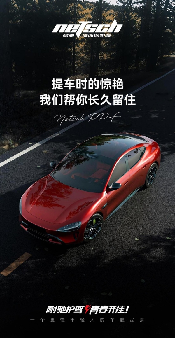 爱车如名将，岂能无良甲？从三国铠甲说到耐驰车衣 